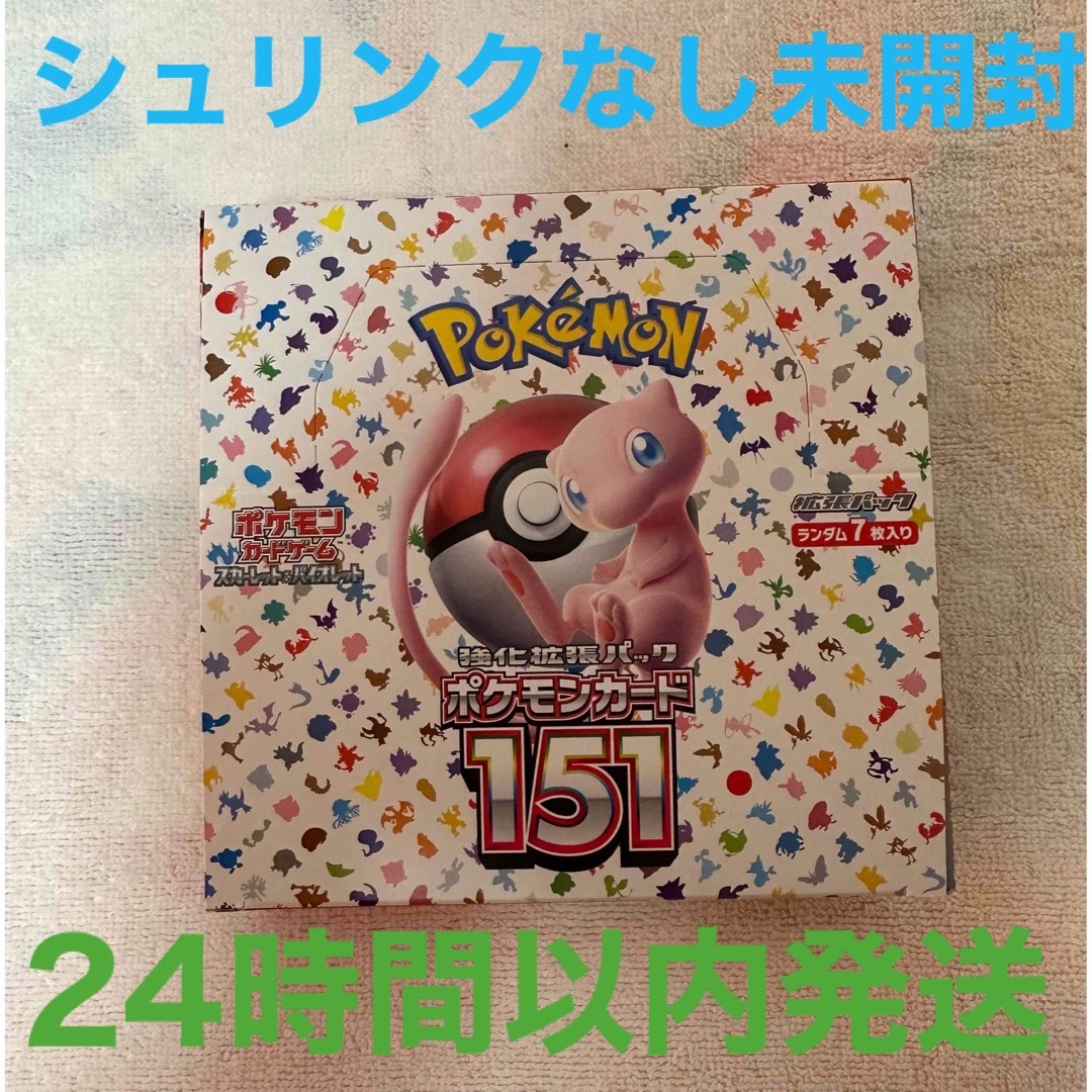 ポケモンカード151 シュリンクなし Box - Box/デッキ/パック