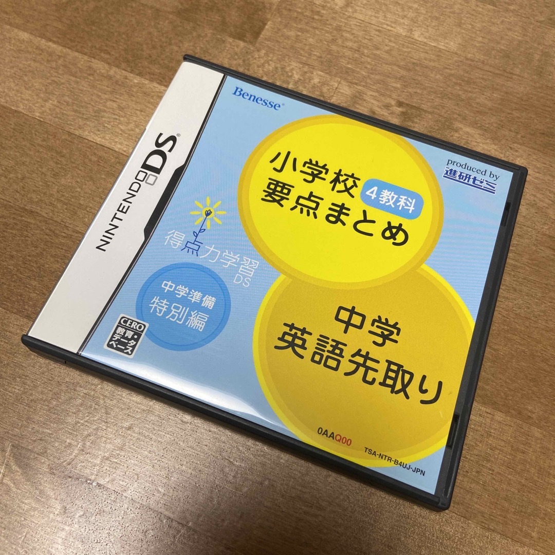 ニンテンドーDS(ニンテンドーDS)のニンテンドーDSソフト 小学校要点まとめ🔖中学英語先取り エンタメ/ホビーのゲームソフト/ゲーム機本体(その他)の商品写真