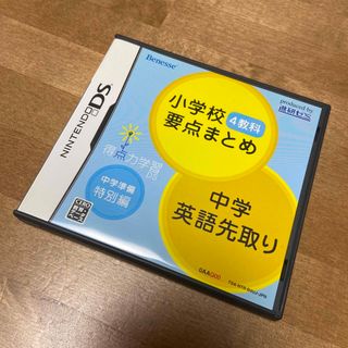 ニンテンドーDS(ニンテンドーDS)のニンテンドーDSソフト 小学校要点まとめ🔖中学英語先取り(その他)