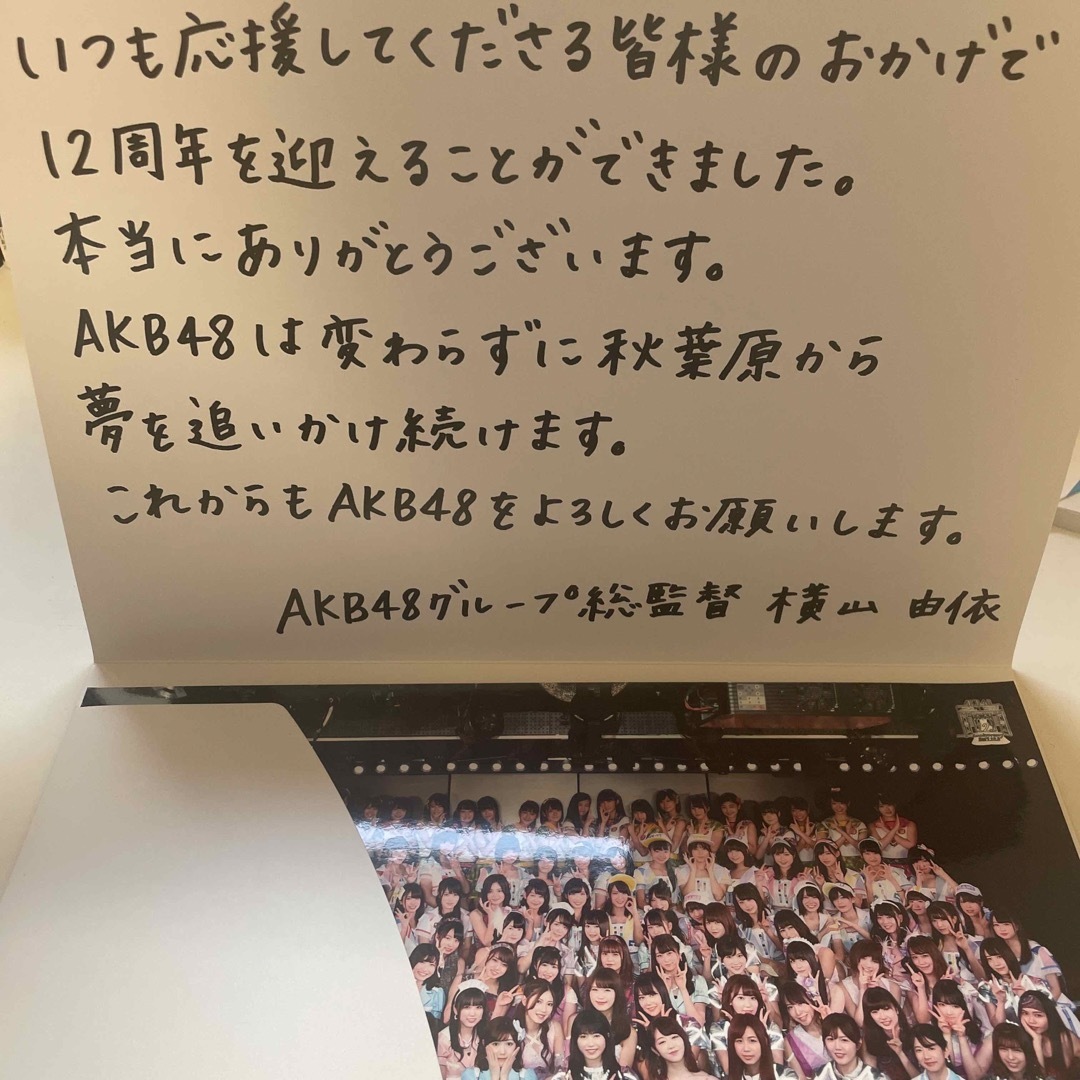 AKB48(エーケービーフォーティーエイト)のAKB写真 エンタメ/ホビーのタレントグッズ(アイドルグッズ)の商品写真