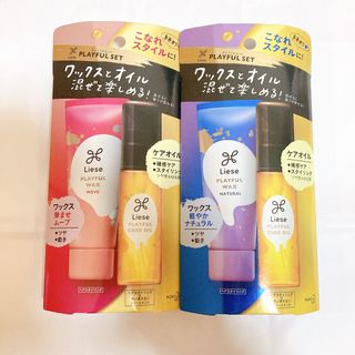 リーゼ(liese)の新品 未開封 リーゼ プレイフルセット 弾ませムーブ 軽やかナチュラル(ヘアワックス/ヘアクリーム)