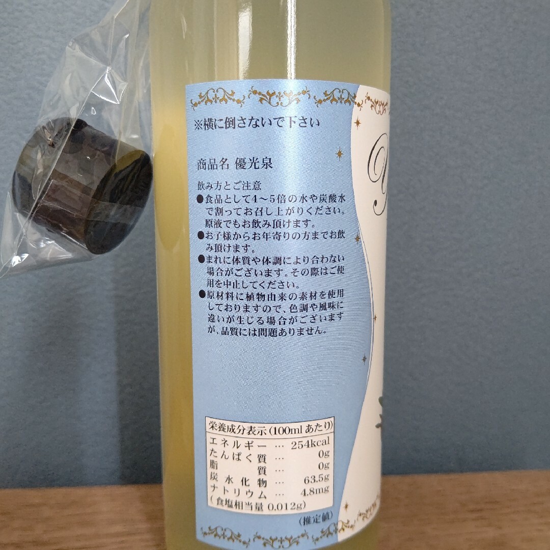 優光泉 スタンダード味 ハーフボトル 550ml 2本セット