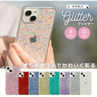 デザモバ　iPhoneグリッターケース　パープル(iPhoneケース)