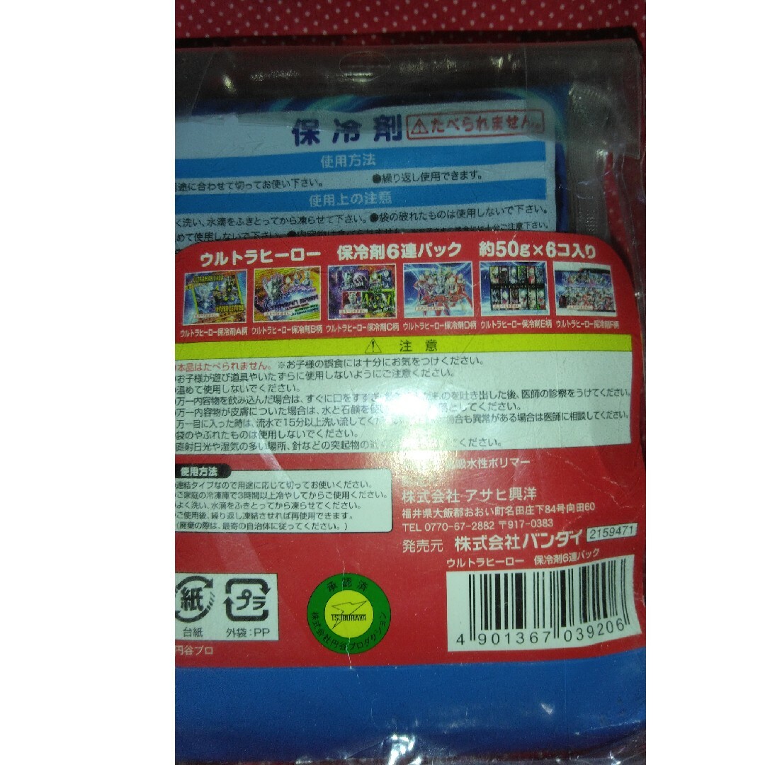 ウルトラマン保冷剤✴ワンピース弁当抗菌シートセット インテリア/住まい/日用品のキッチン/食器(弁当用品)の商品写真