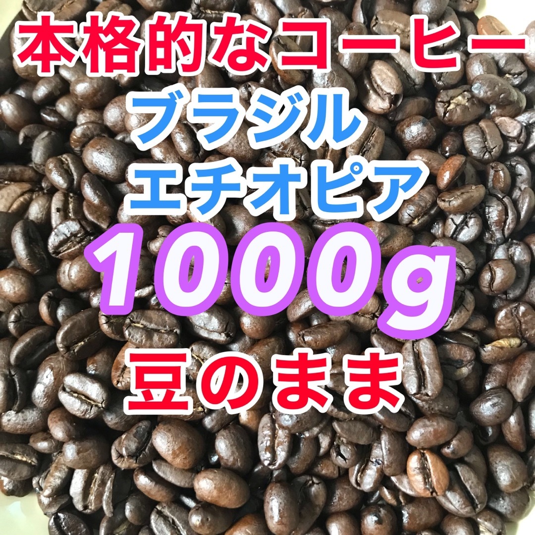 日本未入荷 ☕️焙煎仕立てコーヒー豆500g☕️②