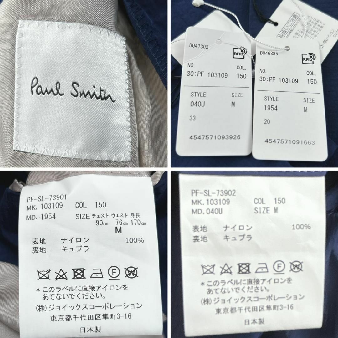 新品 Paul Smith   スーツ カバー ハンガー付き 日本製