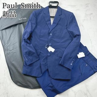 新品 Paul Smith   スーツ カバー ハンガー付き 日本製