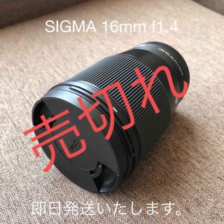 シグマ(SIGMA)のうっちー様専用(レンズ(単焦点))