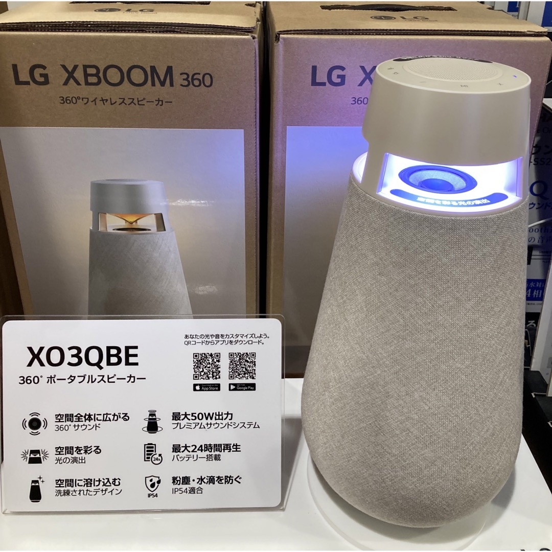 LGポータブルスピーカーXBOOM 360 X03最大24時間再生バッテリー搭載スピーカー