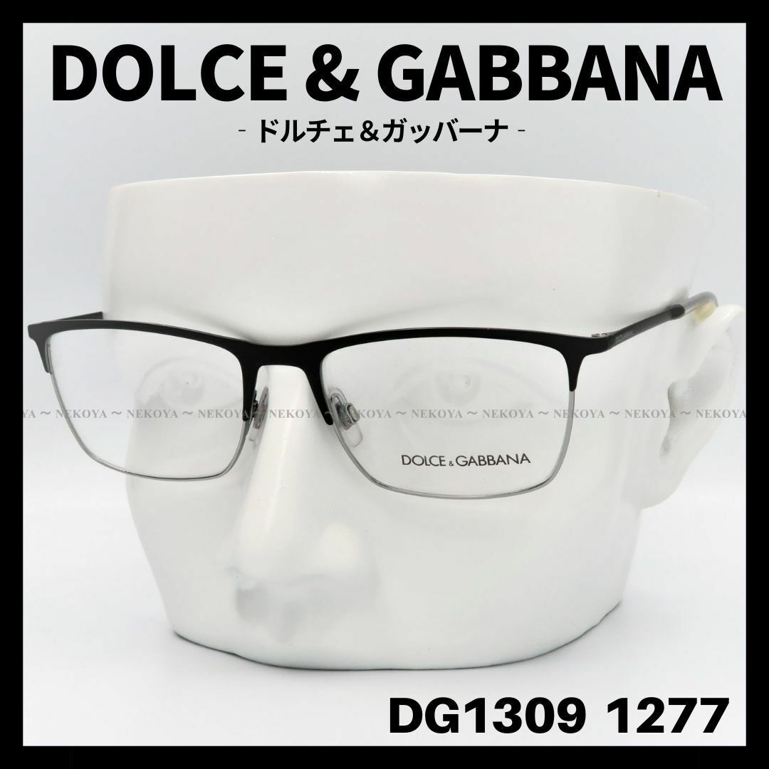 DOLCE&GABBANA - DOLCE & GABBANA DG1309 メガネ フレーム 黒 ドルガバ ...