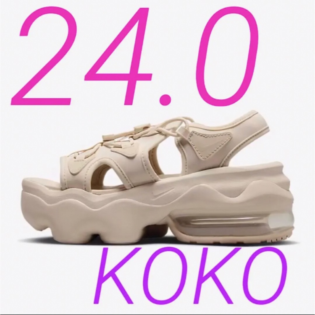 24.0 ナイキ エアマックスココ サンダル KOKO NIKE ベージュココ