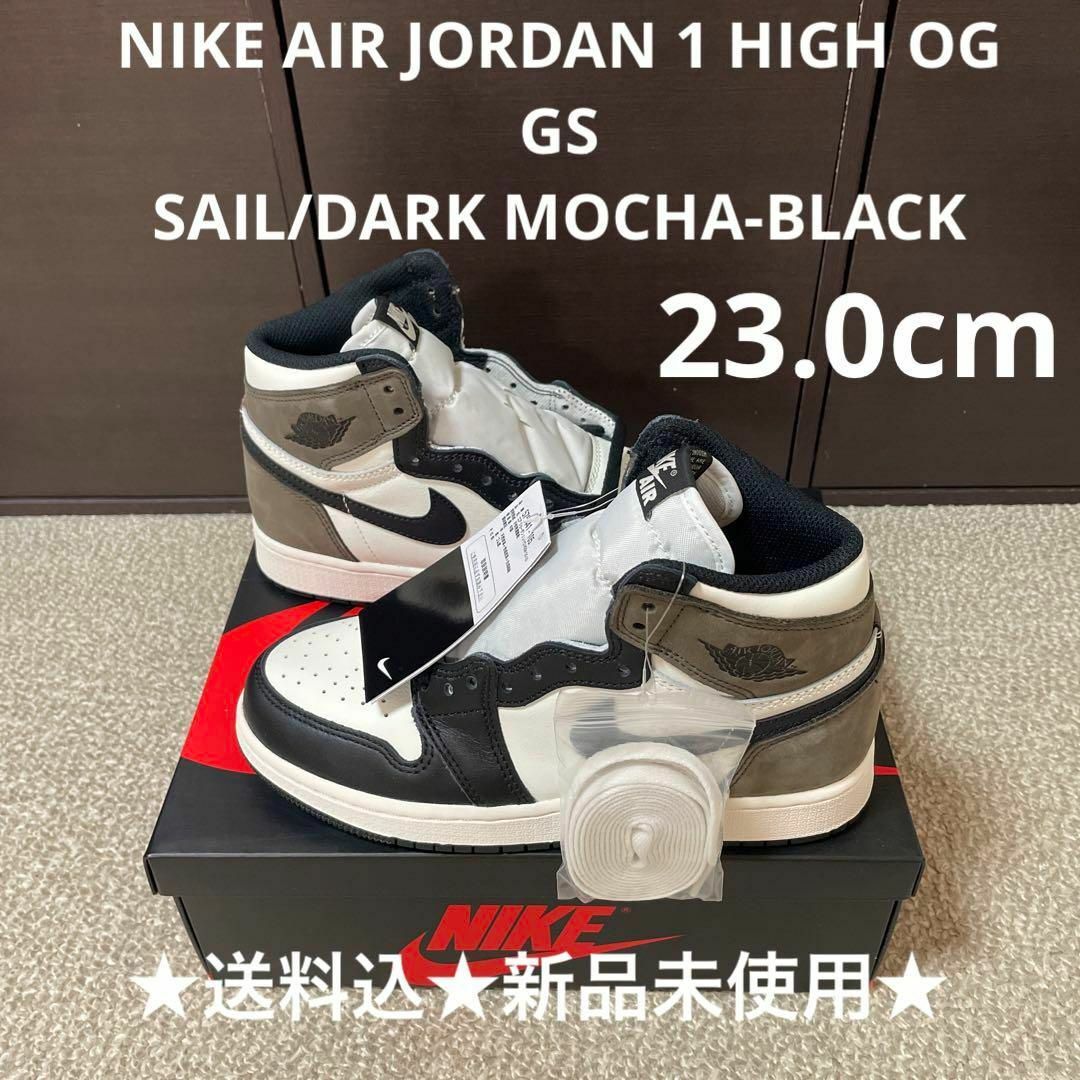 新品】エアジョーダン1 DARK MOCHA ダーク モカ JORDAN1 - スニーカー