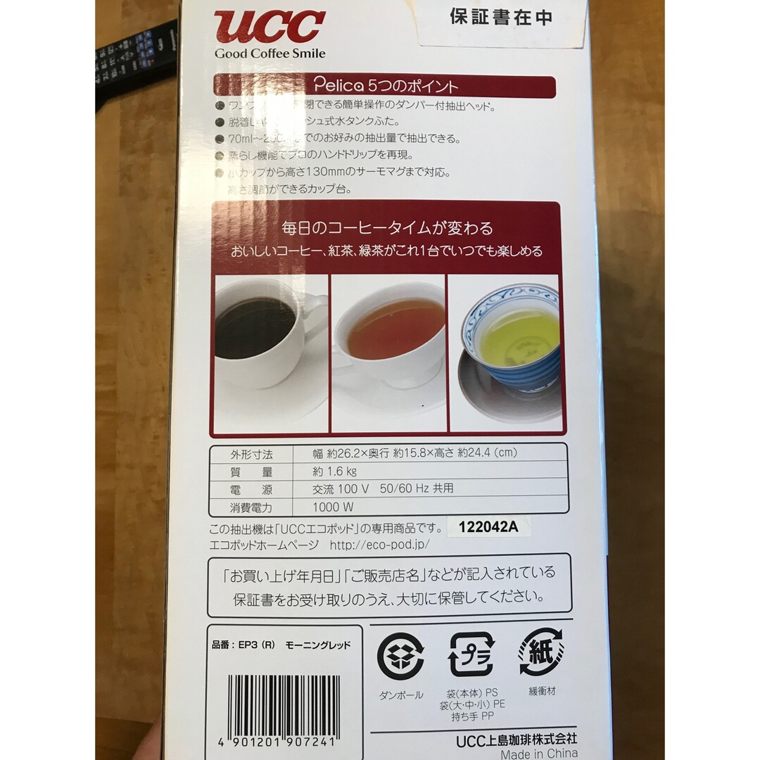 UCC ユニカフェ　ペリカ　EP3 エコポッド抽出機　未使用新品 エンタメ/ホビーのコレクション(その他)の商品写真