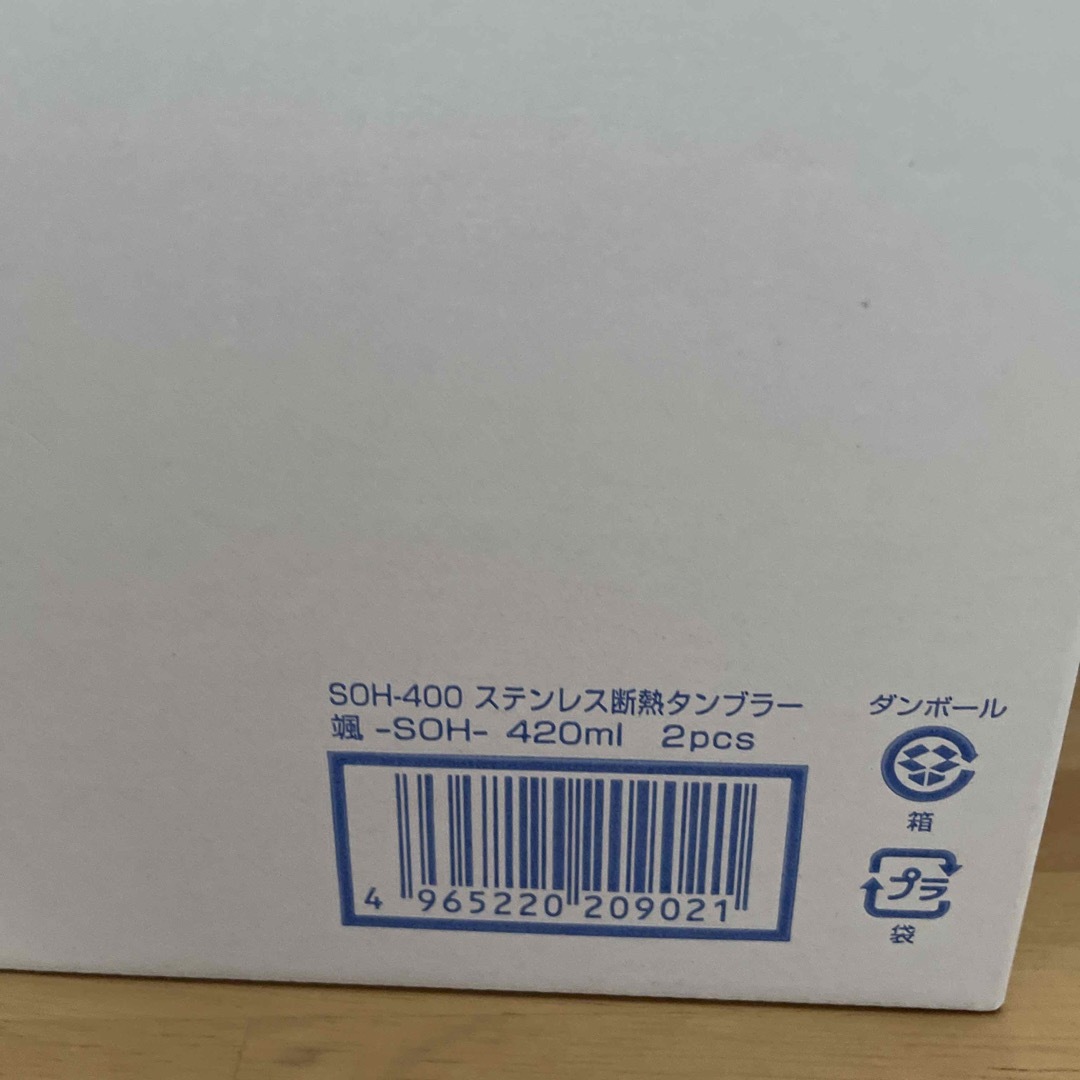 SOH-400 ステンレス断熱タンブラー　2個 インテリア/住まい/日用品のキッチン/食器(タンブラー)の商品写真