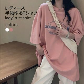 夏Tシャツ オーバーサイズ レディース Tシャツ 半袖 ドロップショルダー クル(Tシャツ(半袖/袖なし))