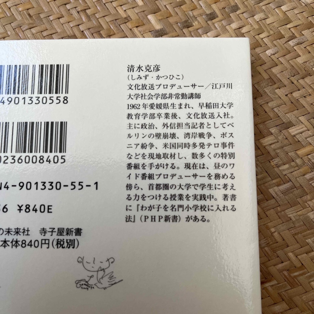 父親力で子どもを伸ばせ！ エンタメ/ホビーの本(住まい/暮らし/子育て)の商品写真