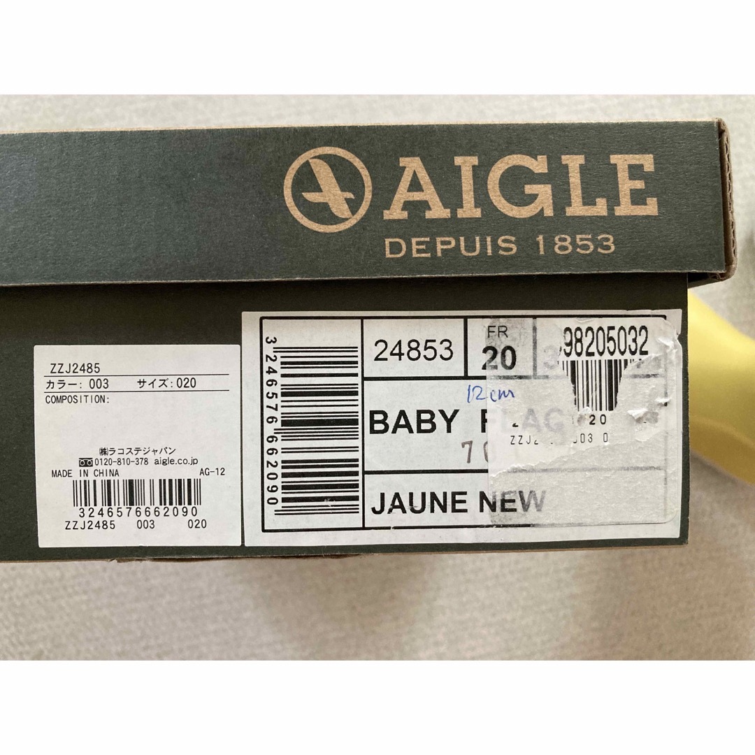 AIGLE(エーグル)のAIGLE エーグル　ベビー　長ぐつ　長靴 キッズ/ベビー/マタニティのベビー靴/シューズ(~14cm)(長靴/レインシューズ)の商品写真