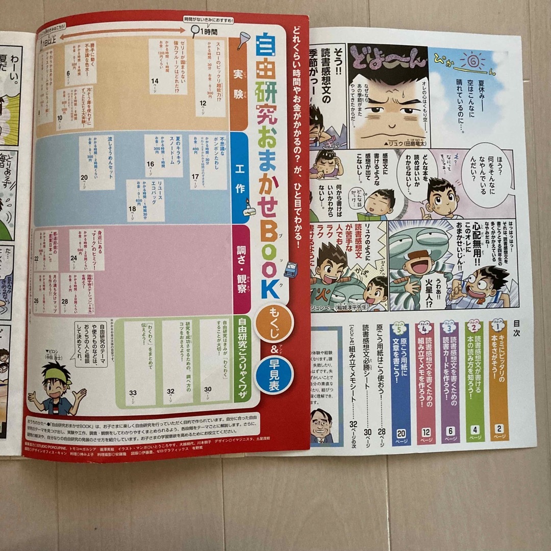 Benesse(ベネッセ)のチャレンジ　4年生　未来発見Book 12冊＋3冊の15冊セット エンタメ/ホビーの本(語学/参考書)の商品写真