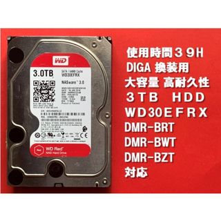 超大容量/使用時間3533H】DIGA換装用 8TB HDD WD80EFAX | irai.co.id