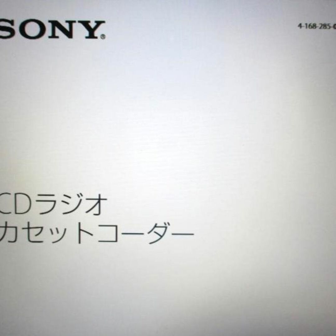 SONY(ソニー)の◇動作品 SONY ソニー CDラジオカセットコーダー CFD-E501◇ スマホ/家電/カメラのオーディオ機器(ラジオ)の商品写真