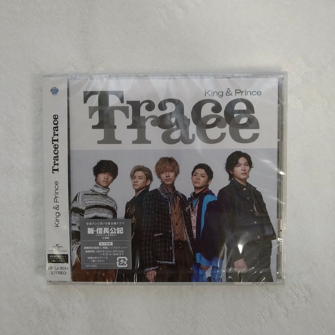 TraceTrace／KingPrince