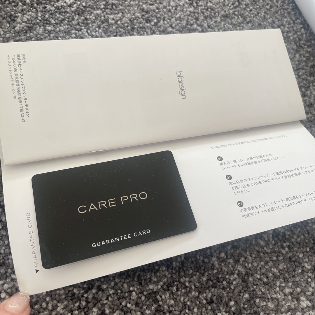 CARE PRO ケア プロ ディープ 超音波アイロン 1