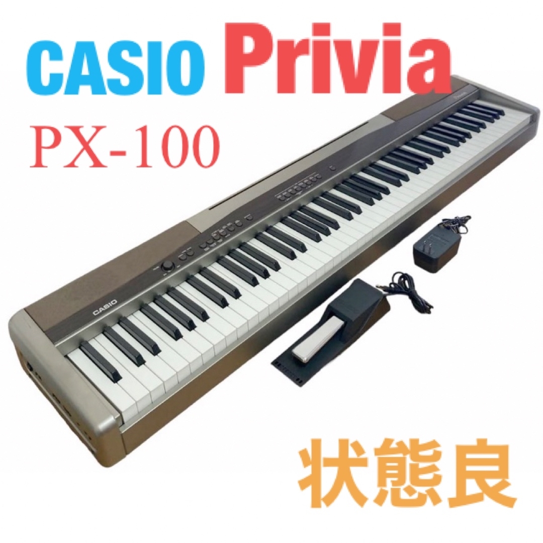 売上高ランキング CASIO PX-100 デジタルピアノ Privia プリヴィア