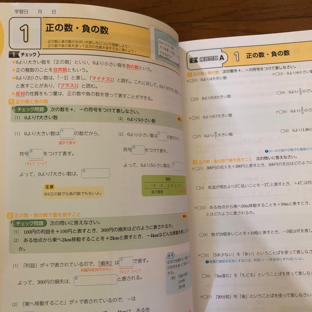 中学ベースライン英語1年&数学1年＊基礎レベル エンタメ/ホビーの本(語学/参考書)の商品写真