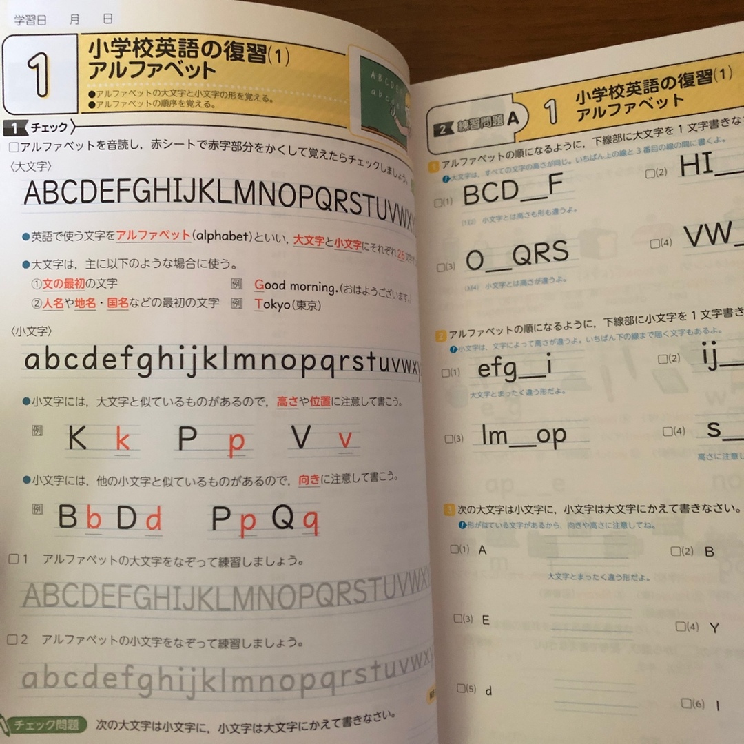 中学ベースライン英語1年&数学1年＊基礎レベル エンタメ/ホビーの本(語学/参考書)の商品写真