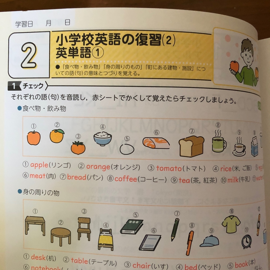 中学ベースライン英語1年&数学1年＊基礎レベル エンタメ/ホビーの本(語学/参考書)の商品写真