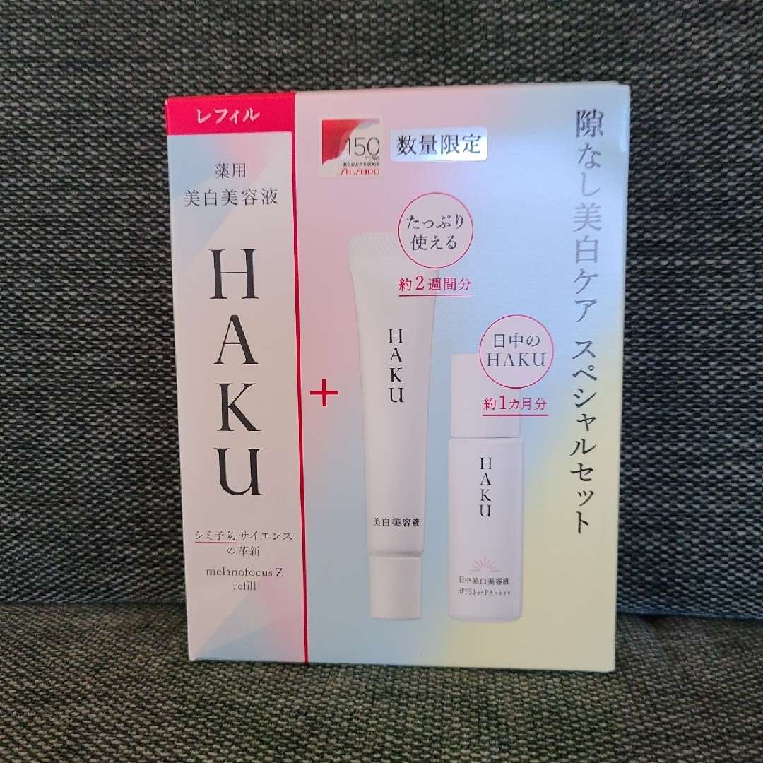 HAKU（SHISEIDO）(ハク)のHAKU メラノフォーカスZ レフィルセット150(1セット) コスメ/美容のスキンケア/基礎化粧品(美容液)の商品写真