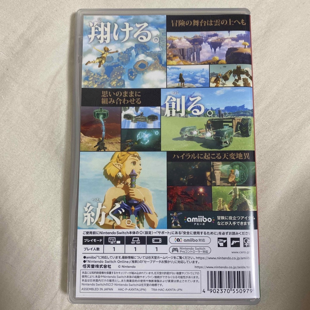 ゼルダの伝説　ティアーズ オブ ザ キングダム Switch エンタメ/ホビーのゲームソフト/ゲーム機本体(家庭用ゲームソフト)の商品写真