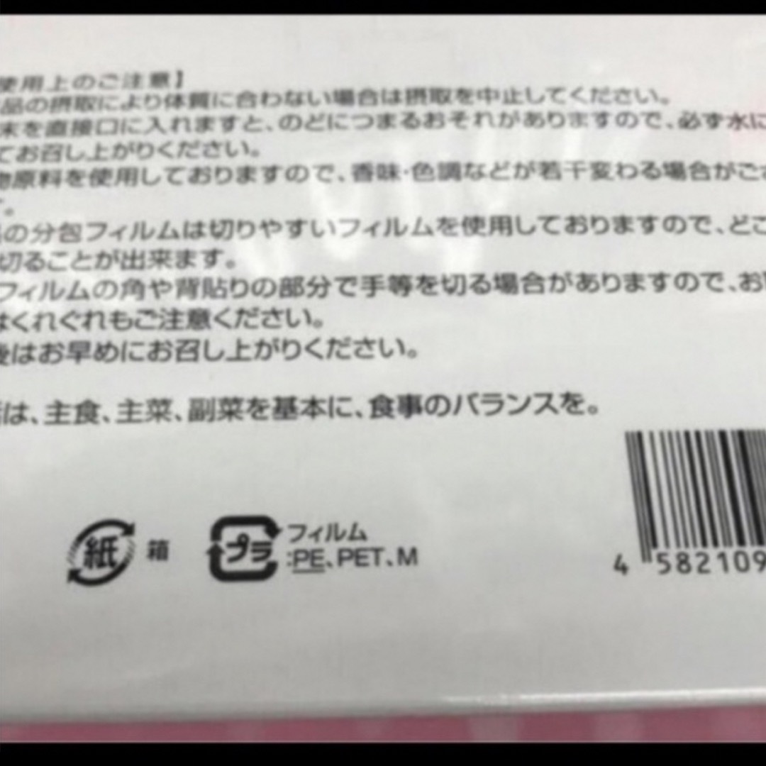 銀座まるかんダイエット青汁 2箱