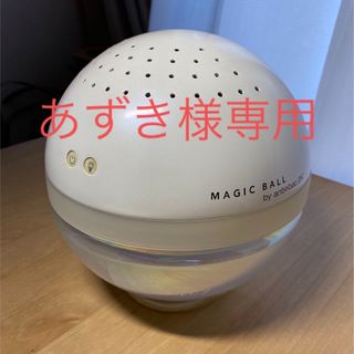 アンティバック(antibac)のマジックボール　ホワイト　MAGIC BALL antibac 2k(空気清浄器)