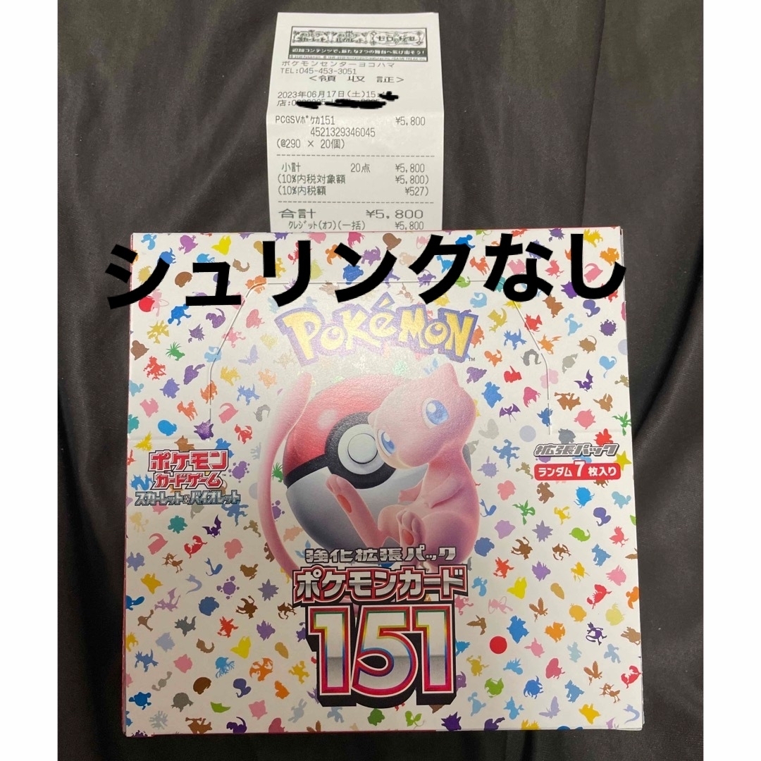 ポケモンカード151 1BOX シュリンクなし