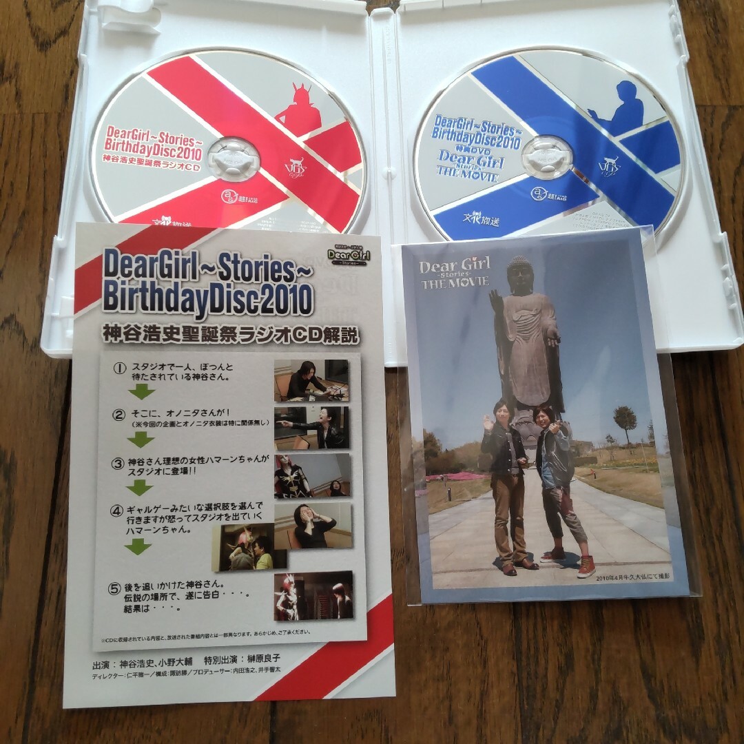 【まとめ売り】神谷浩史・小野大輔DGS　DVDセット　特典付き