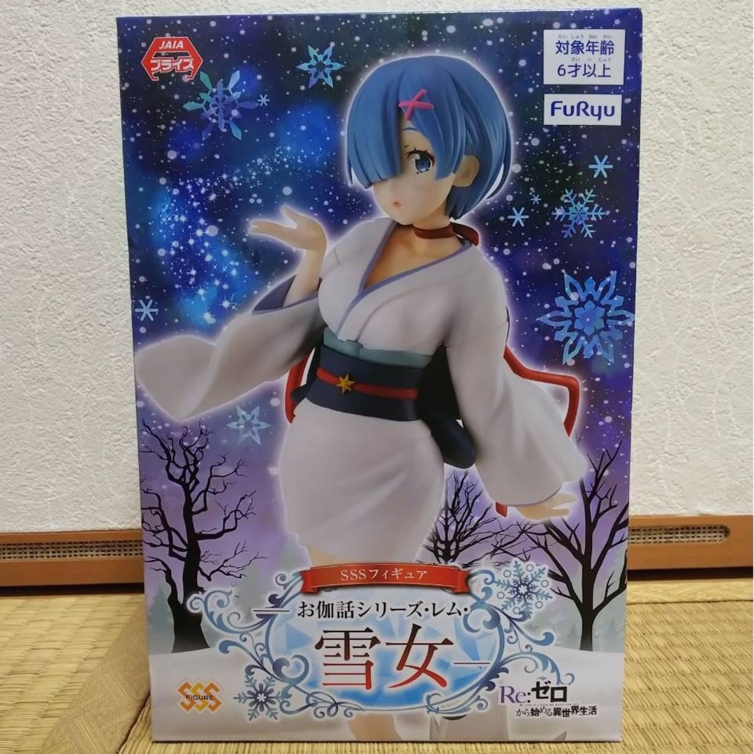 【未開封新品】レム　雪女