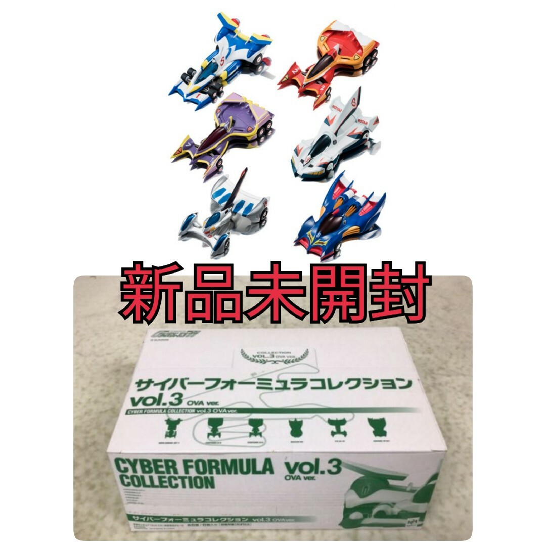 サイバーフォーミュラコレクション Vol.3 OVA編 第3弾 11 CFC