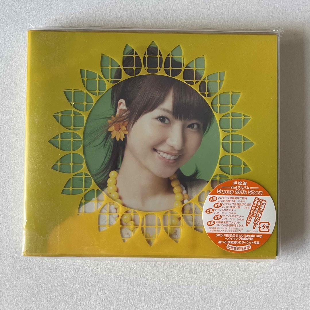 Sunny side story戸松遥 初回生産限定盤 エンタメ/ホビーのCD(ポップス/ロック(邦楽))の商品写真