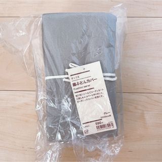 ムジルシリョウヒン(MUJI (無印良品))の無印良品(クッションカバー)