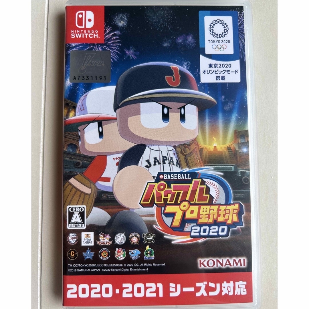 ラクマ最安値　パワフルプロ野球2020 Switch