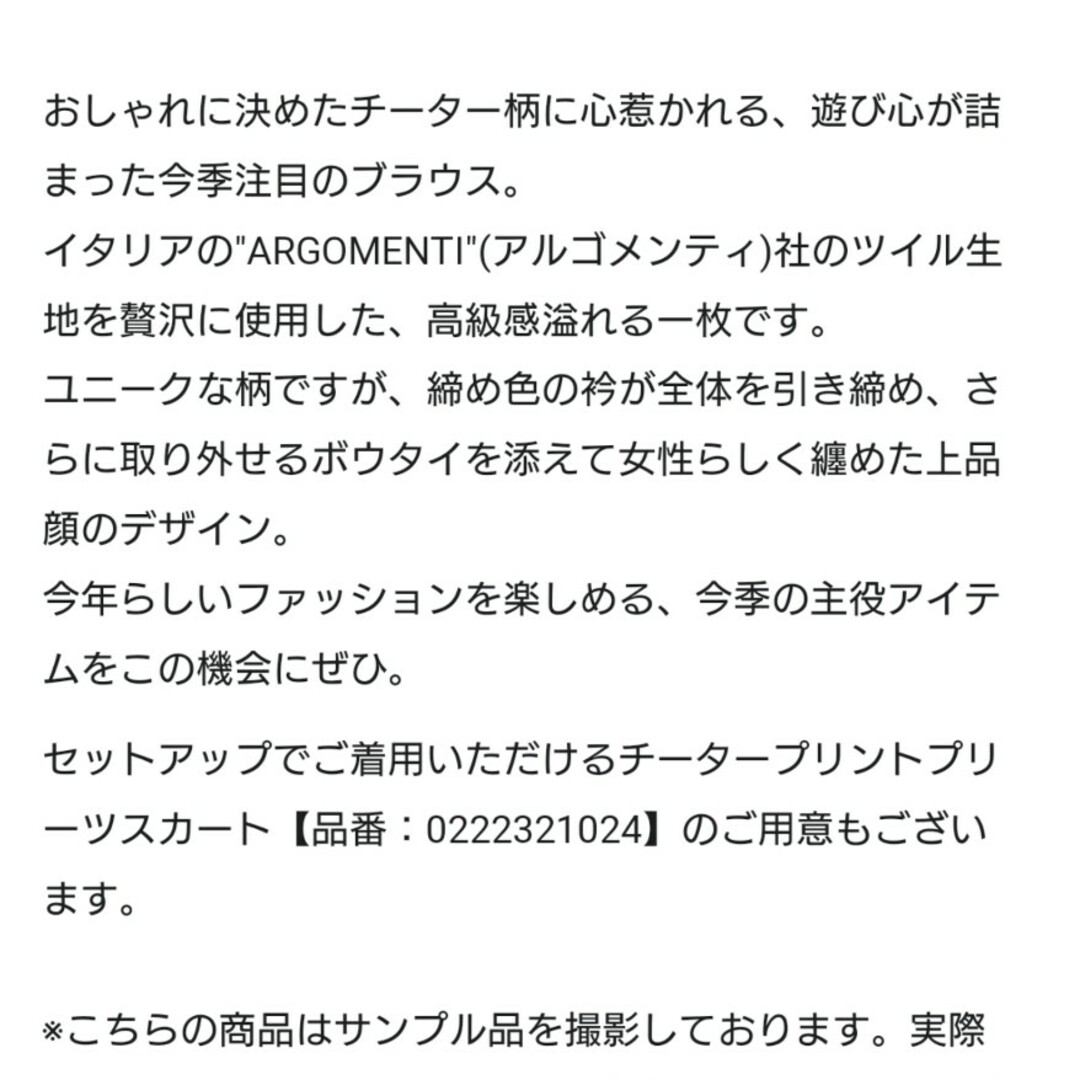 GRACE CONTINENTAL(グレースコンチネンタル)の専用💐グレースコンチネンタルチータープリントノースリーブ36 レディースのトップス(シャツ/ブラウス(半袖/袖なし))の商品写真