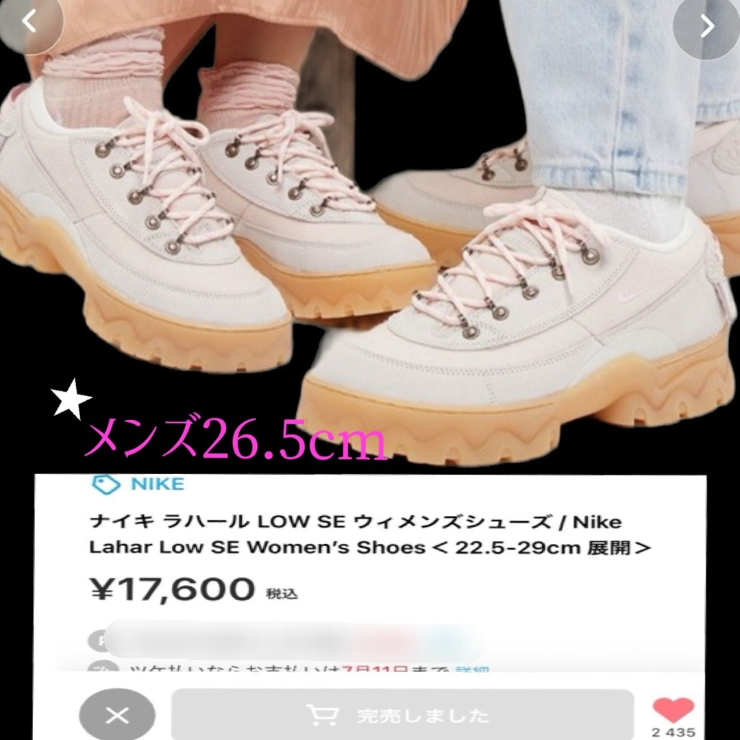 NIKE(ナイキ)の●新品・Nike WMNS Lahar Low SE "Teddy Bear" メンズの靴/シューズ(スニーカー)の商品写真