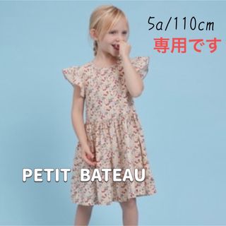 プチバトー(PETIT BATEAU)の専用！新品未使用  プチバトーポプリンプリント袖なしワンピース  5ans(ワンピース)