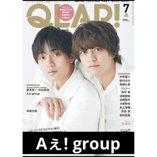 QLAP! 2023.7 Aぇ! group 切り抜き(アート/エンタメ/ホビー)