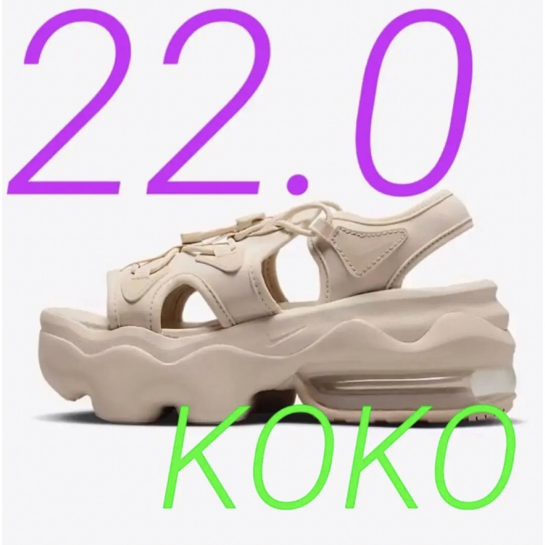 最安値22.0 ナイキ エアマックスココ サンダル KOKO NIKE ベージュ