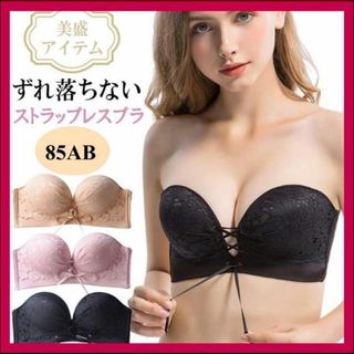 美盛 ストラップレスブラ (ベージュ) 85AB ブラジャー肩紐なし(ナイトドレス)