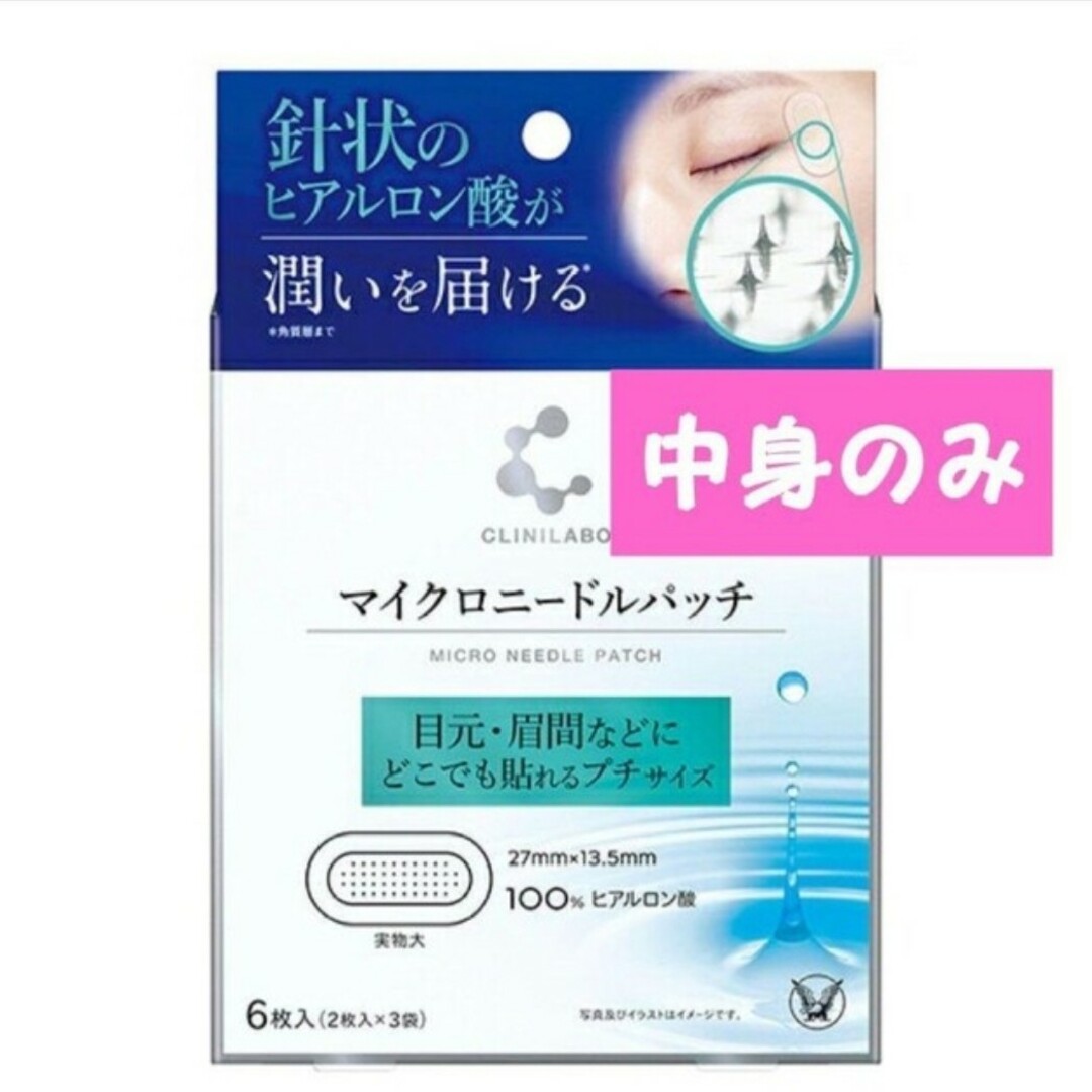 大正製薬(タイショウセイヤク)の専用　5箱分 コスメ/美容のスキンケア/基礎化粧品(アイケア/アイクリーム)の商品写真