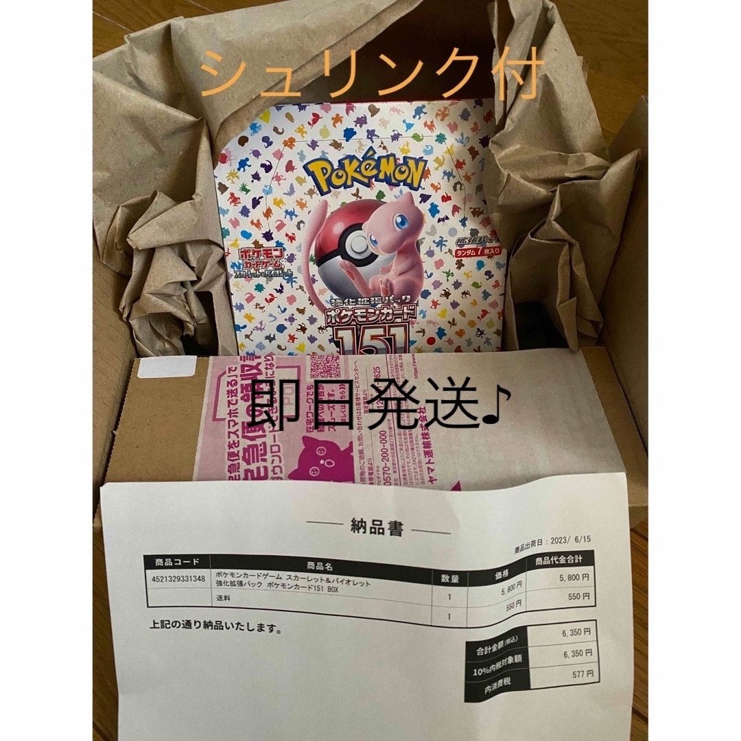 ポケモンカード151 シュリンク無し 1box ポケモンカード151 シュリンク無し 1box