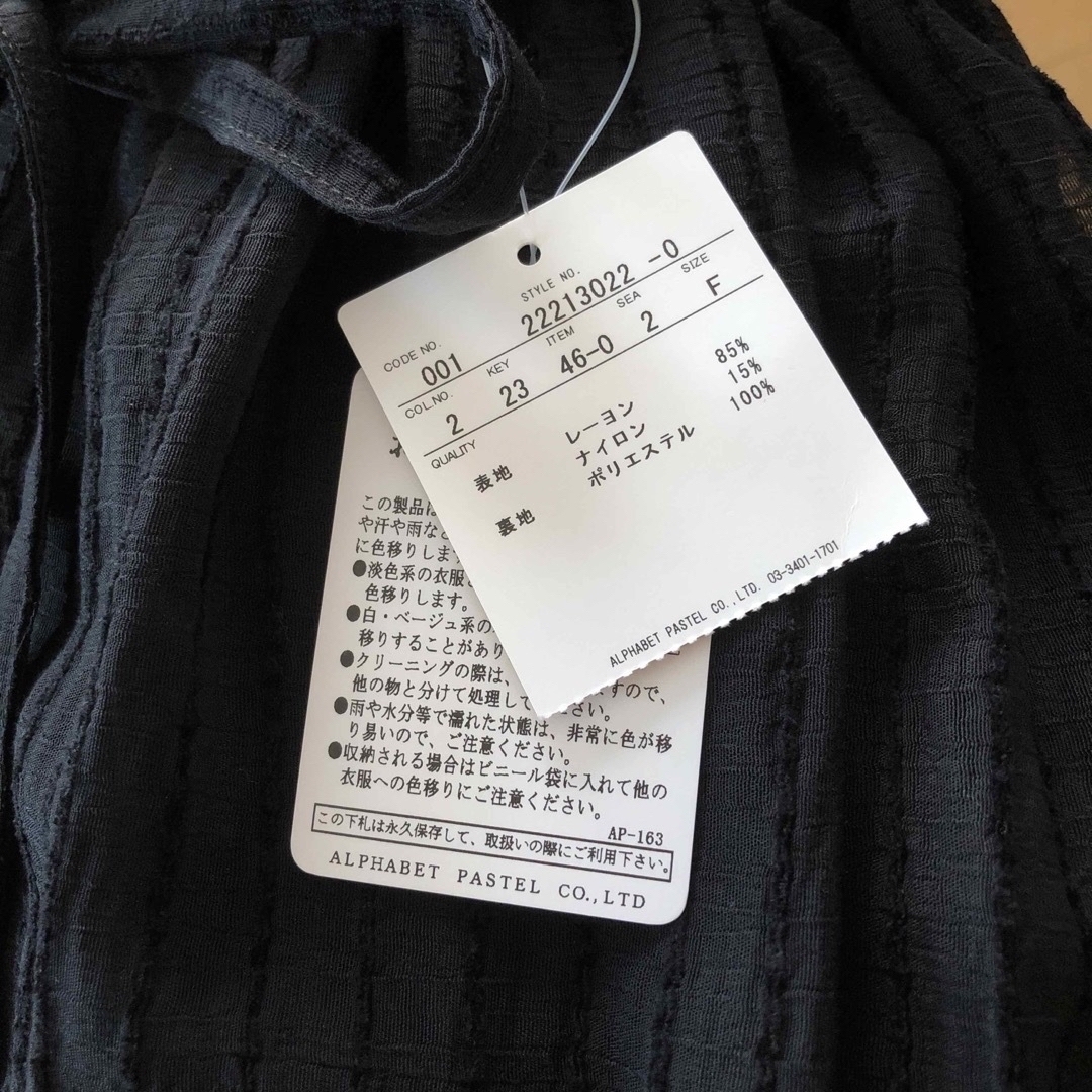 Alphabet's Alphabet(アルファベットアルファベット)の新品未使用　アルファベッツアルファベット　スカート　ブラック レディースのスカート(ロングスカート)の商品写真